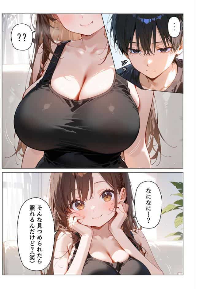 義姉さんはシたい モザイク版