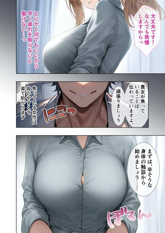 悪徳医師の淫行×××治療・拾参 〜思遣なき絶頂処方録〜 モザイク版