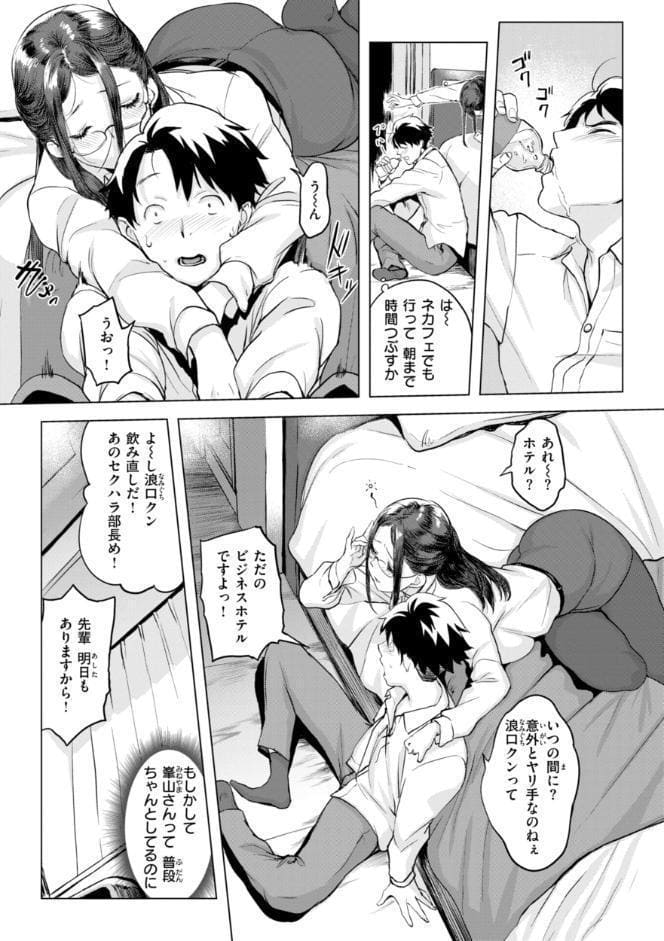 しちゃおっか?【デジタル版限定おまけ付き】 hitomiエロ漫画raw(同人誌)無料サンプル画像033