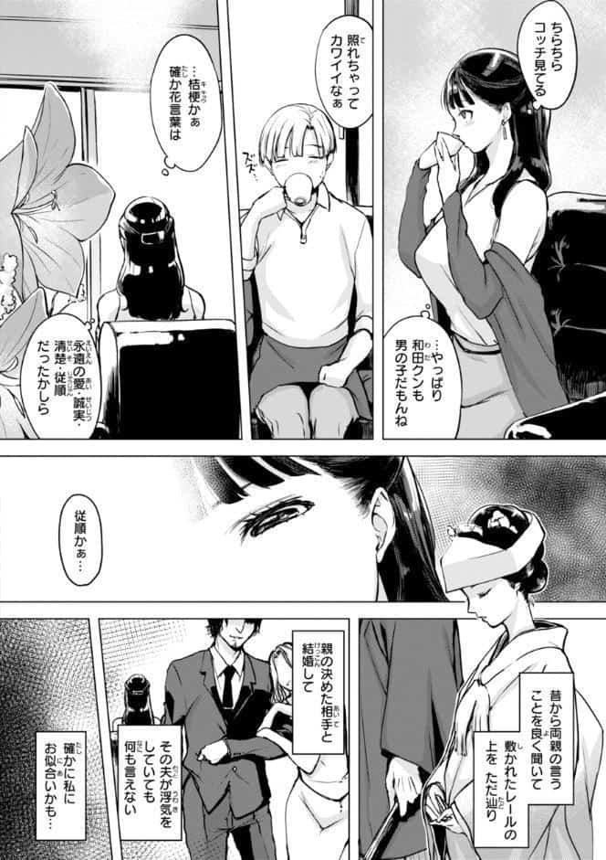 しちゃおっか?【デジタル版限定おまけ付き】 hitomiエロ漫画raw(同人誌)無料サンプル画像036