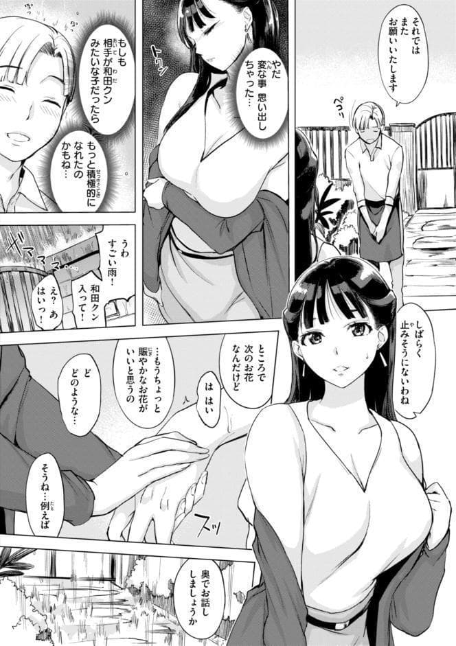 しちゃおっか?【デジタル版限定おまけ付き】 hitomiエロ漫画raw(同人誌)無料サンプル画像040