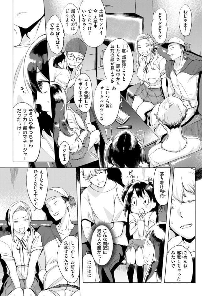 しちゃおっか?【デジタル版限定おまけ付き】 hitomiエロ漫画raw(同人誌)無料サンプル画像045