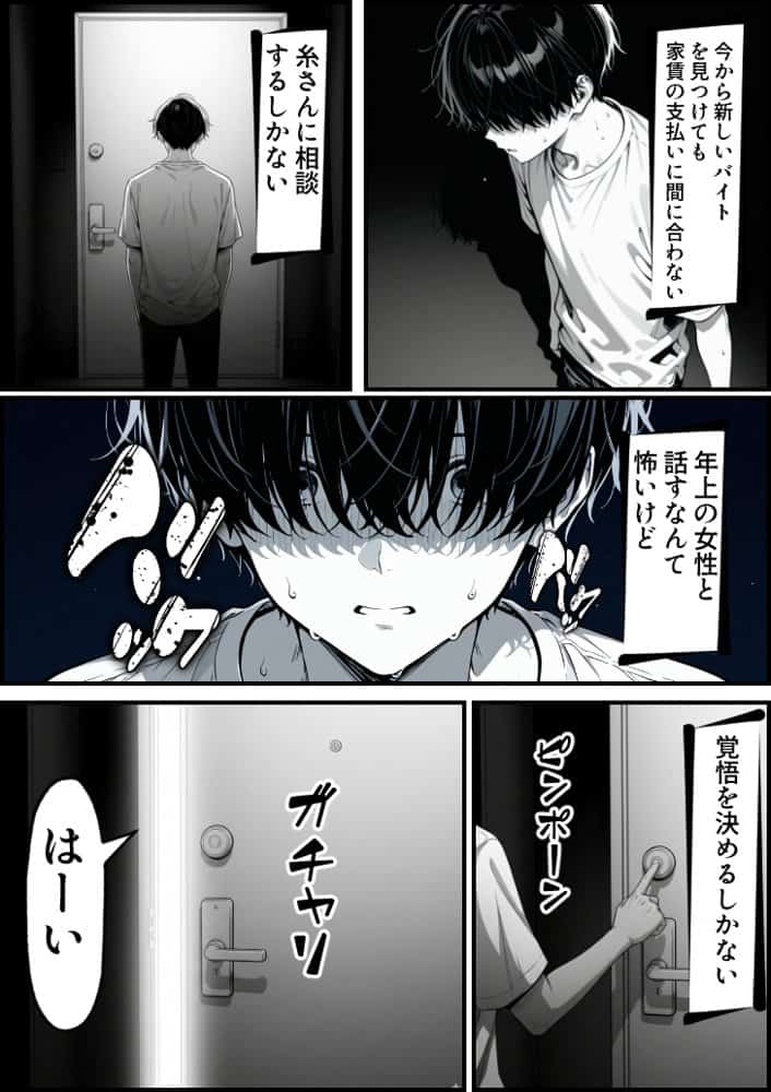 童貞大学生の僕が人妻大家と不倫関係になるまでの話