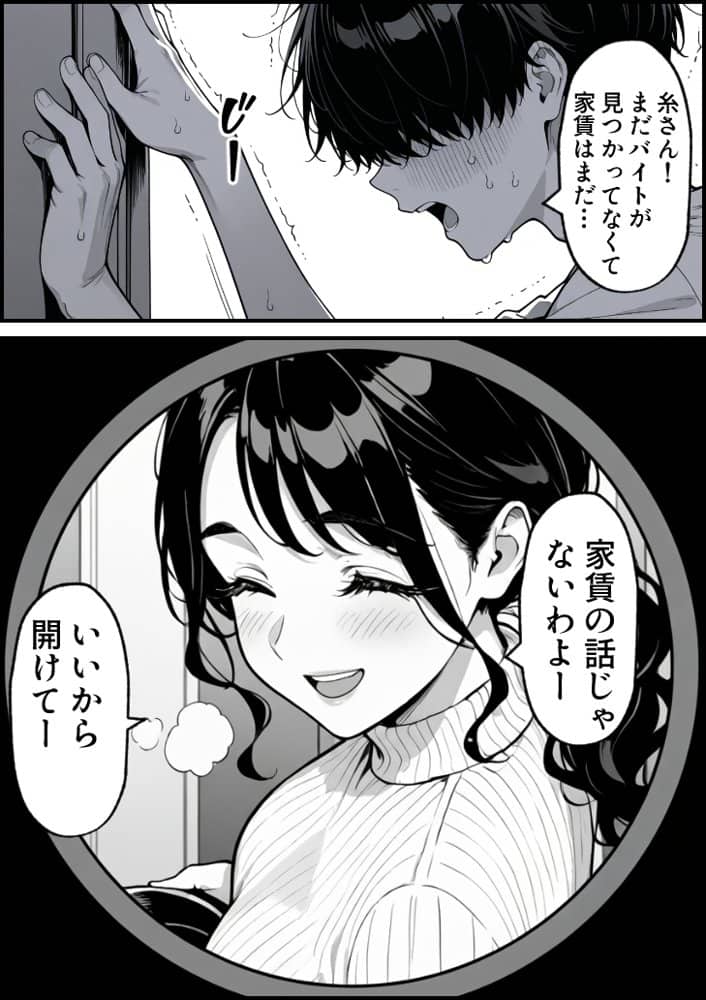 童貞大学生の僕が人妻大家と不倫関係になるまでの話