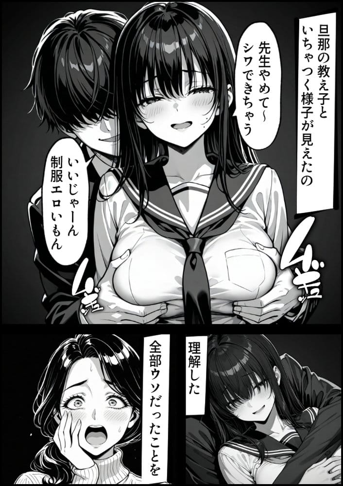 童貞大学生の僕が人妻大家と不倫関係になるまでの話