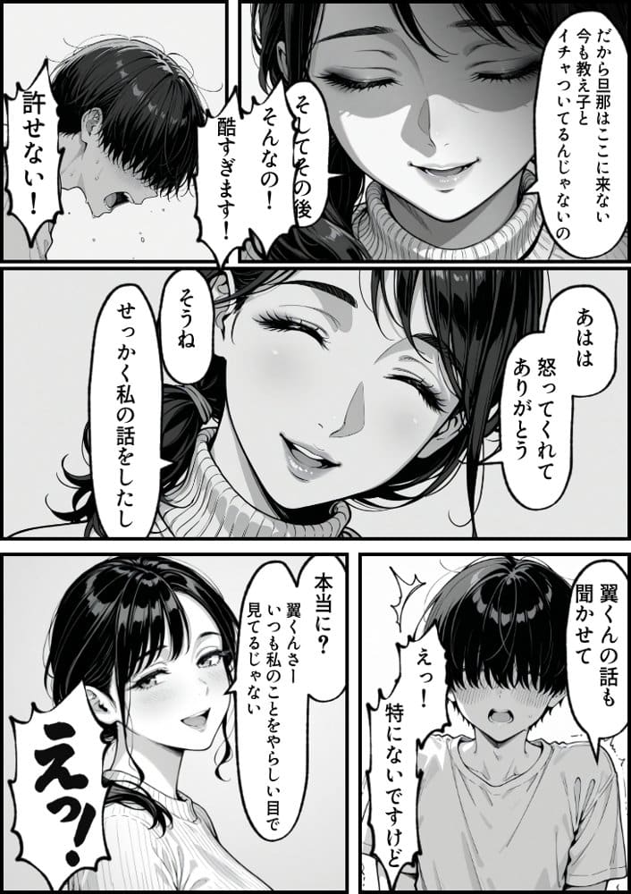 童貞大学生の僕が人妻大家と不倫関係になるまでの話