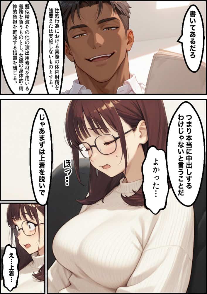 ボクの妻がAV女優にされて開花した話