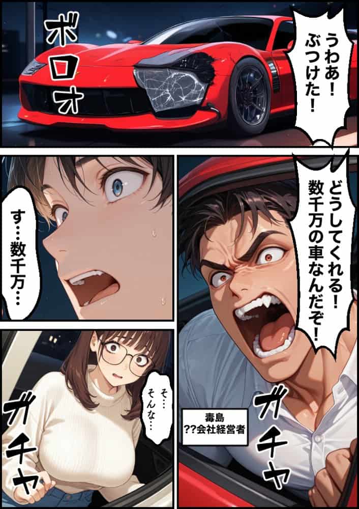 ボクの妻がAV女優にされて開花した話