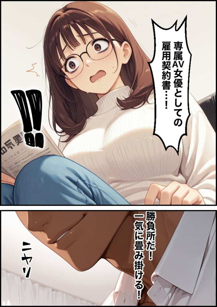 ボクの妻がAV女優にされて開花した話