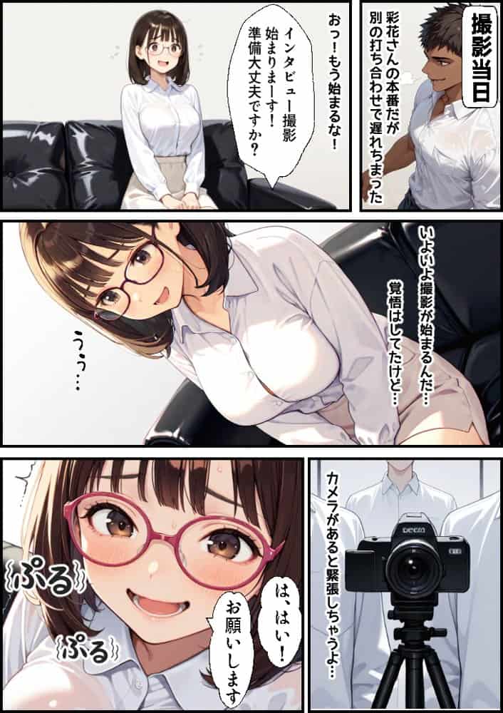 ボクの妻がAV女優にされて開花した話