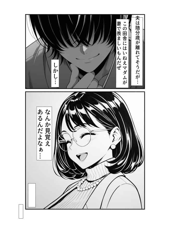 裏アカ人妻の誕生温泉でハメられる 前編 夫が隣で寝てるのに