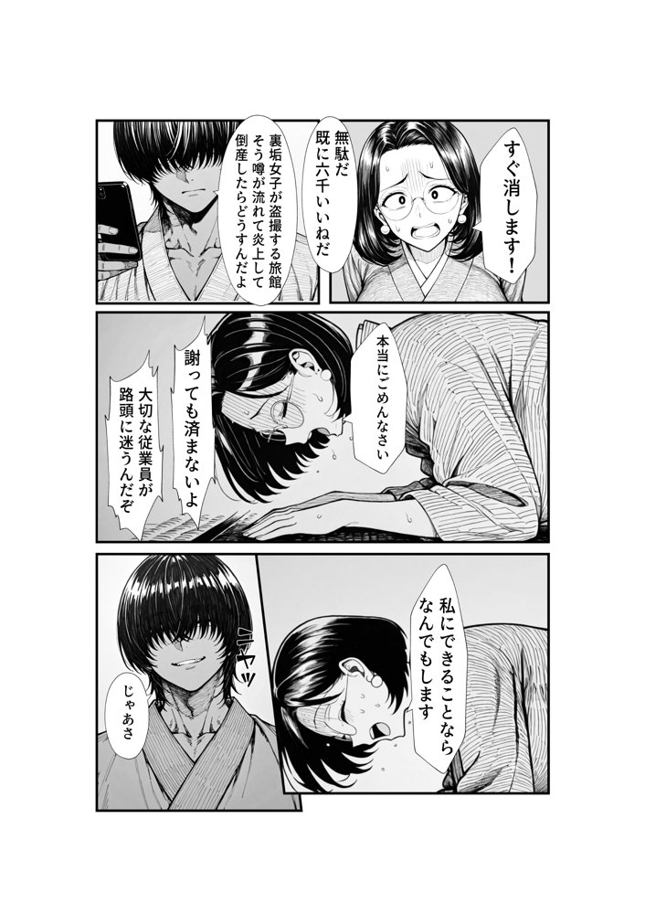 裏アカ人妻の誕生温泉でハメられる 前編 夫が隣で寝てるのに