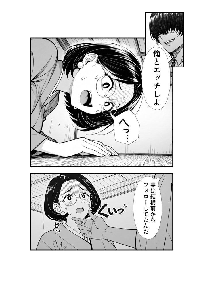 裏アカ人妻の誕生温泉でハメられる 前編 夫が隣で寝てるのに