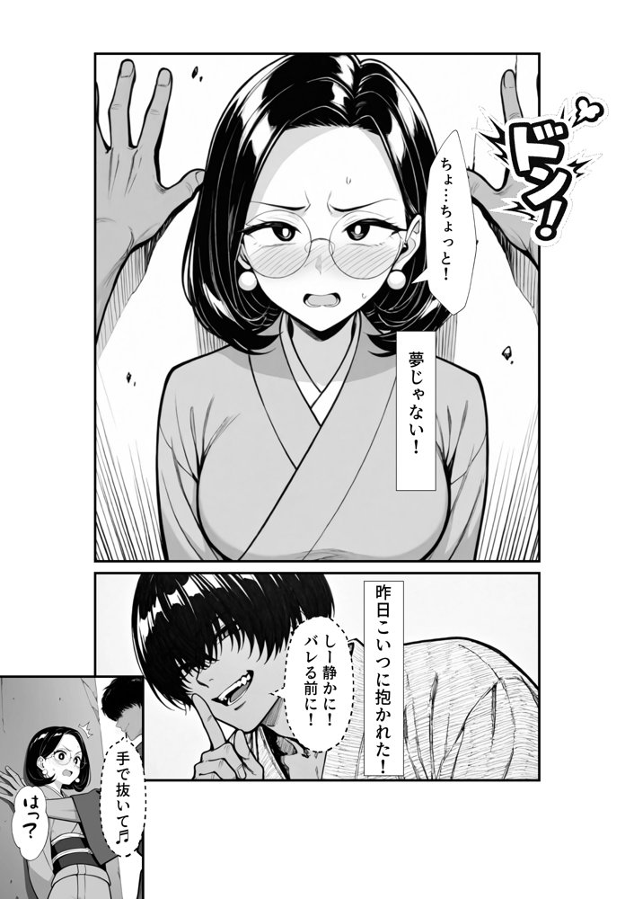 裏アカ人妻の誕生温泉でハメられる 後編 自宅に自ら招き入れて hitomiエロ漫画raw(同人誌)無料サンプル画像003
