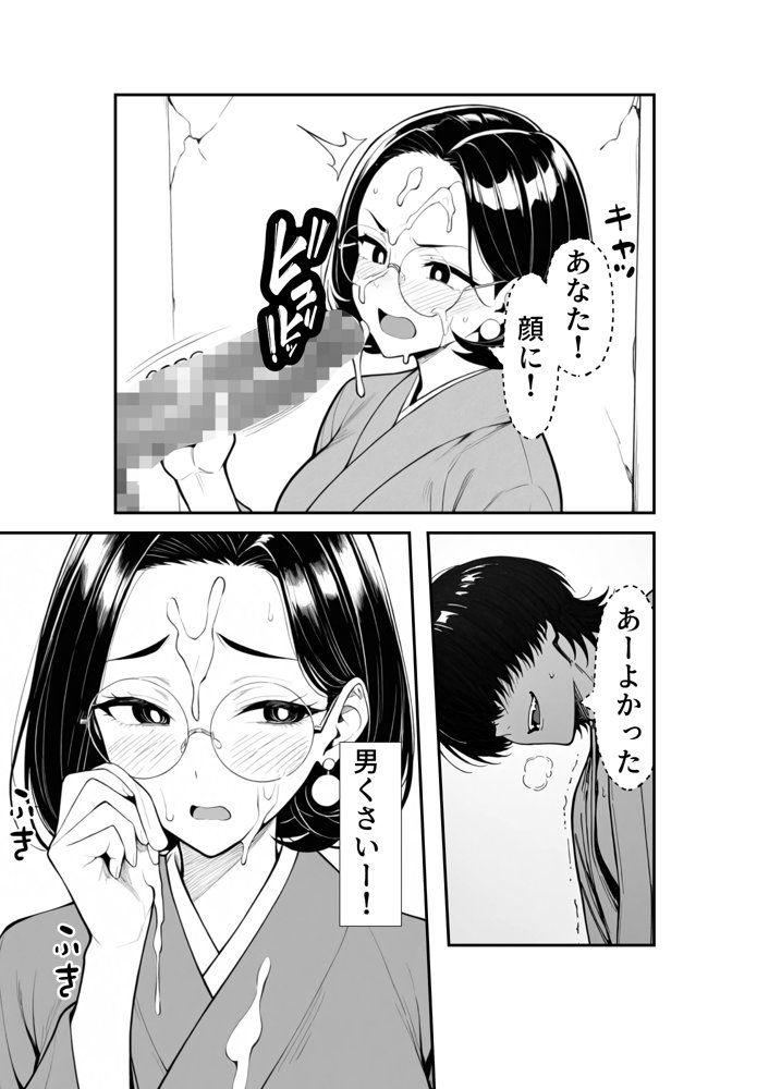 裏アカ人妻の誕生温泉でハメられる 後編 自宅に自ら招き入れて hitomiエロ漫画raw(同人誌)無料サンプル画像005