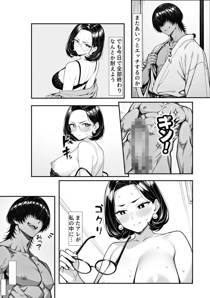 裏アカ人妻の誕生温泉でハメられる 後編 自宅に自ら招き入れて hitomiエロ漫画raw(同人誌)無料サンプル画像011