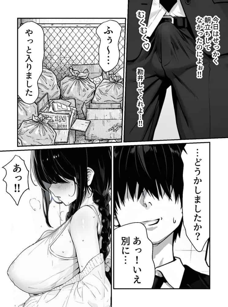 大家のケツ便器になる所だった巨乳ブスを俺が一生守ることにした件 hitomiエロ漫画raw(同人誌)無料サンプル画像010