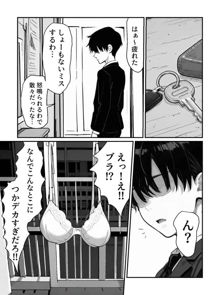 大家のケツ便器になる所だった巨乳ブスを俺が一生守ることにした件 hitomiエロ漫画raw(同人誌)無料サンプル画像015