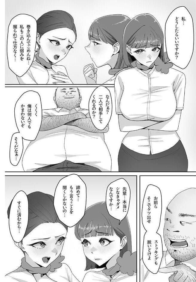 マンゾク航空2