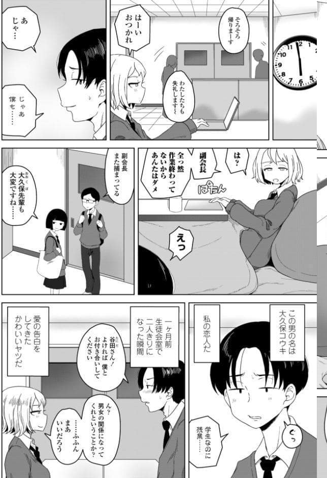 恋と性欲の季節【デジタル版】