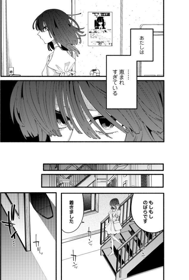 のばらの一生 hitomiエロ漫画raw(同人誌)無料サンプル画像005