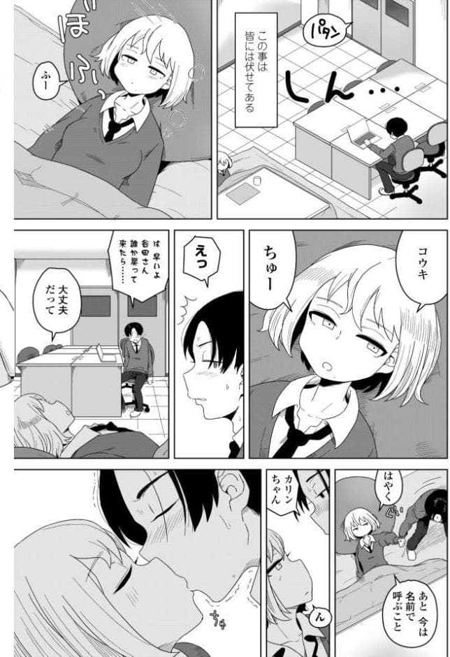 恋と性欲の季節【デジタル版】