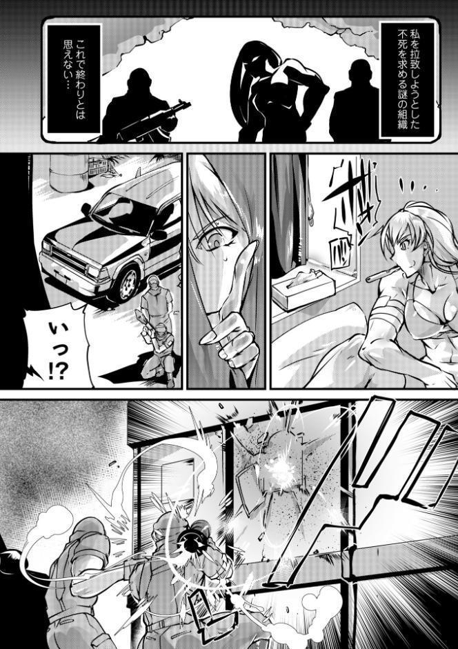 COMICネクロシスvol.34