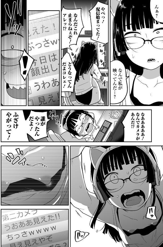 煽りゲーマーは突撃に弱い