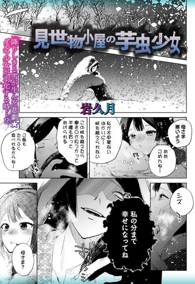 COMICネクロシスvol.34