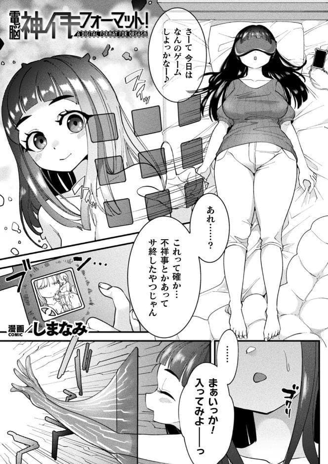 別冊コミックアンリアル 寄生洗脳〜歯向かう雌を思いのままに〜 デジタル版Vol.1 hitomiエロ漫画raw(同人誌)無料サンプル画像003
