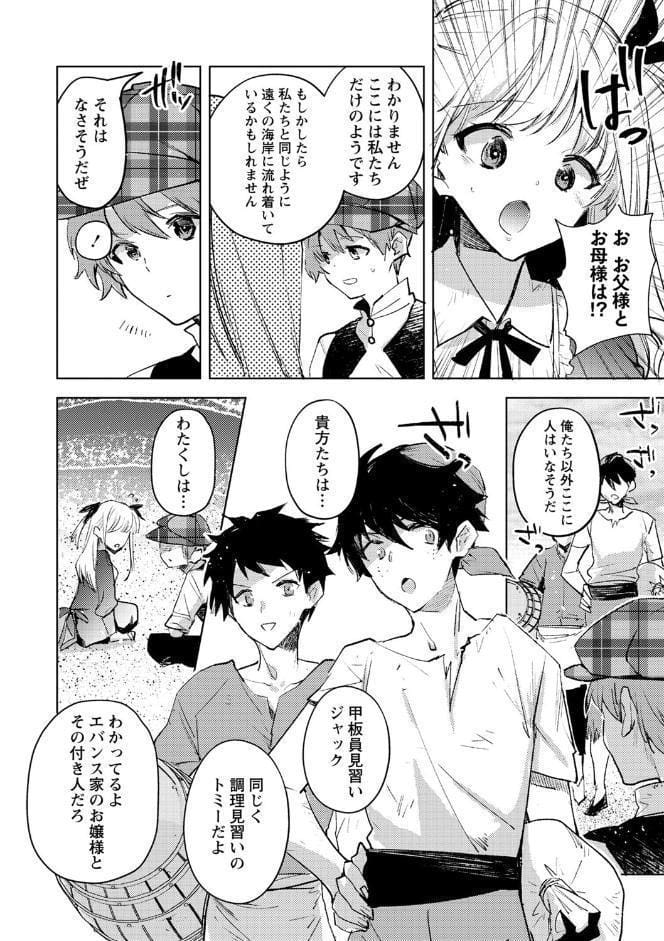 バッド・エンドロール 【通常版】