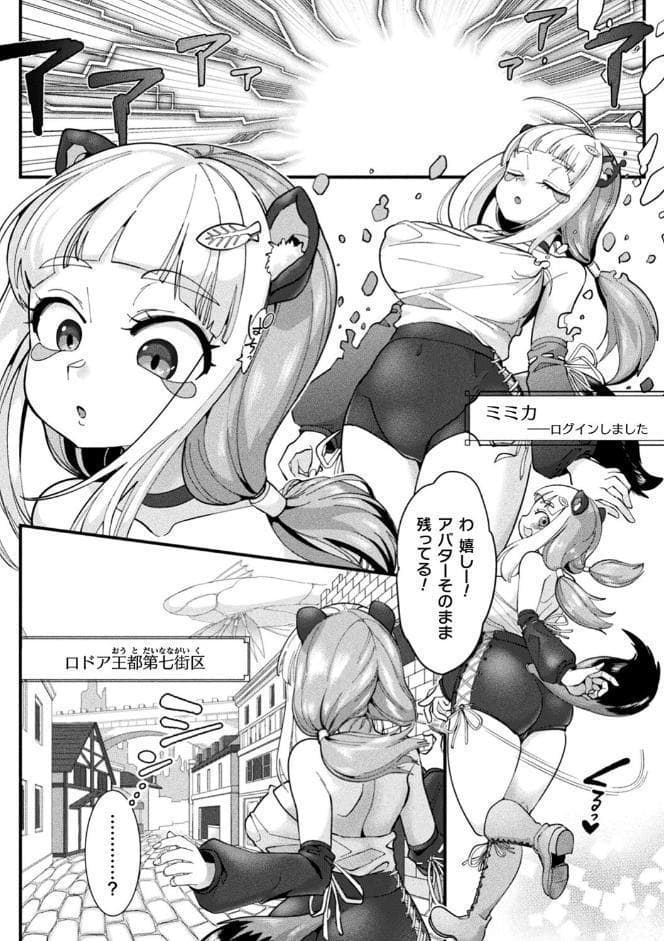 別冊コミックアンリアル 寄生洗脳〜歯向かう雌を思いのままに〜 デジタル版Vol.1 hitomiエロ漫画raw(同人誌)無料サンプル画像004