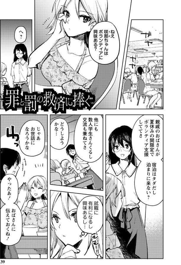 バッド・エンドロール 【通常版】