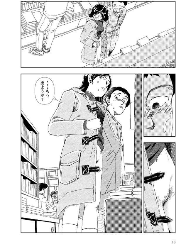 世界最後の日々