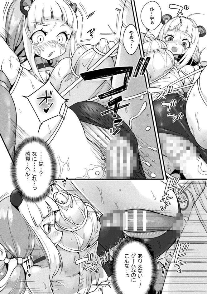 別冊コミックアンリアル 寄生洗脳〜歯向かう雌を思いのままに〜 デジタル版Vol.1 hitomiエロ漫画raw(同人誌)無料サンプル画像009