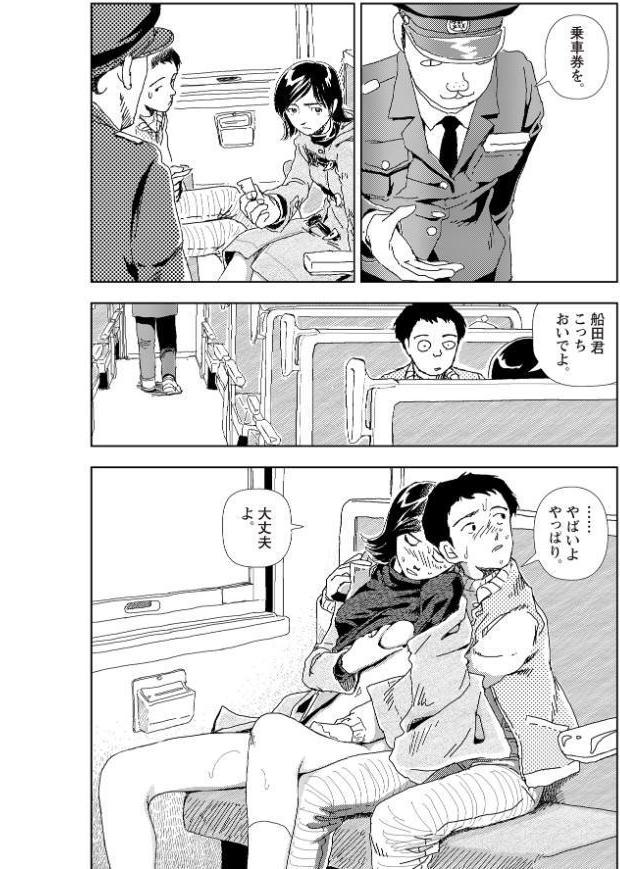 世界最後の日々