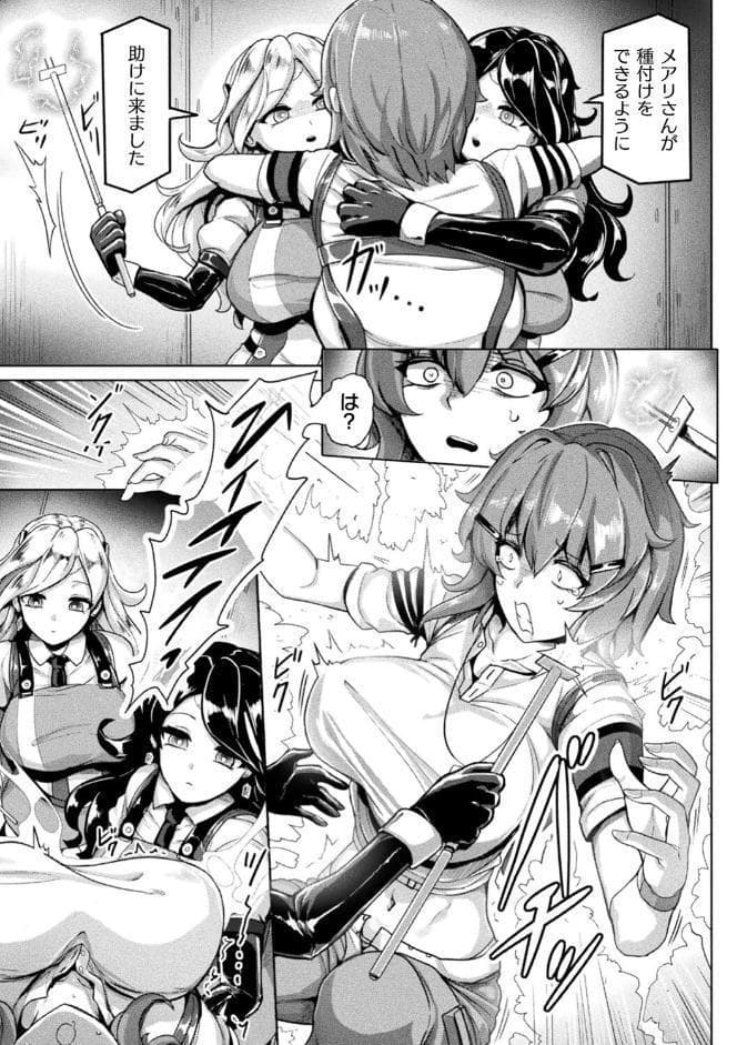 別冊コミックアンリアル 寄生洗脳〜歯向かう雌を思いのままに〜 デジタル版Vol.1 hitomiエロ漫画raw(同人誌)無料サンプル画像013