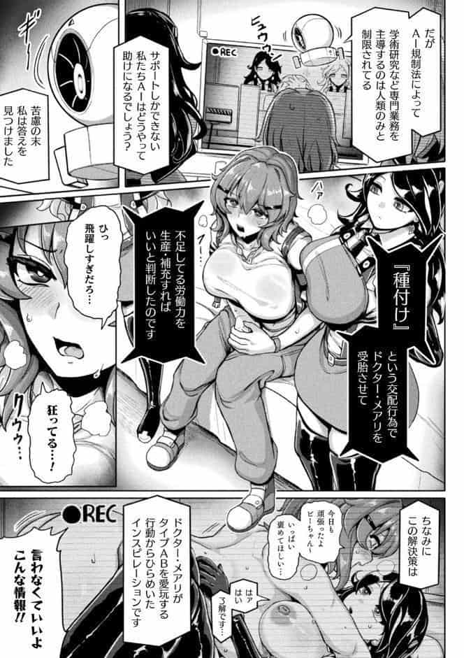 別冊コミックアンリアル 寄生洗脳〜歯向かう雌を思いのままに〜 デジタル版Vol.1 hitomiエロ漫画raw(同人誌)無料サンプル画像015
