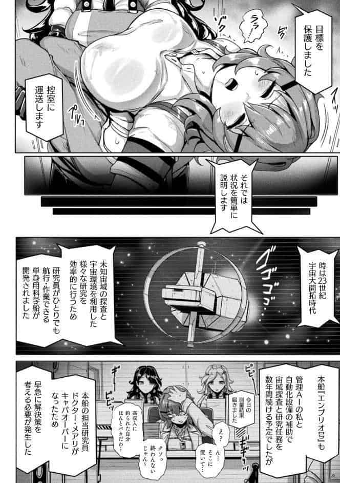 別冊コミックアンリアル 寄生洗脳〜歯向かう雌を思いのままに〜 デジタル版Vol.1 hitomiエロ漫画raw(同人誌)無料サンプル画像014