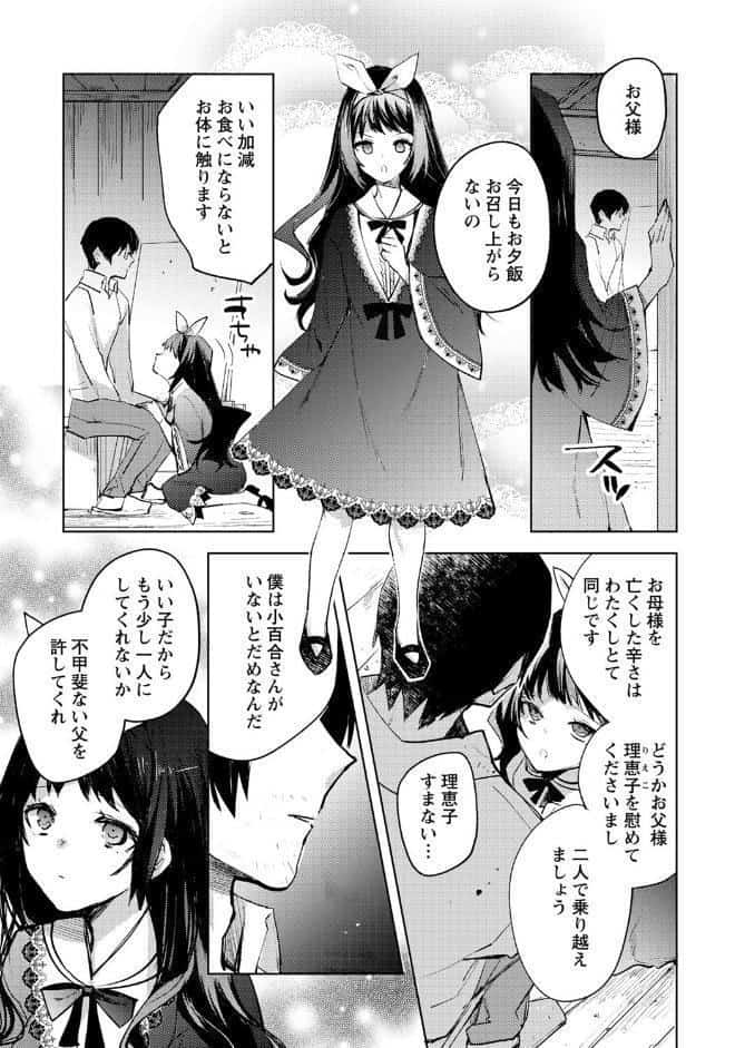 バッド・エンドロール 【通常版】