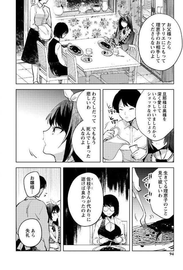 バッド・エンドロール 【通常版】