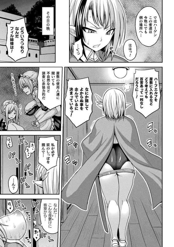 別冊コミックアンリアル 寄生洗脳〜歯向かう雌を思いのままに〜 デジタル版Vol.1 hitomiエロ漫画raw(同人誌)無料サンプル画像021