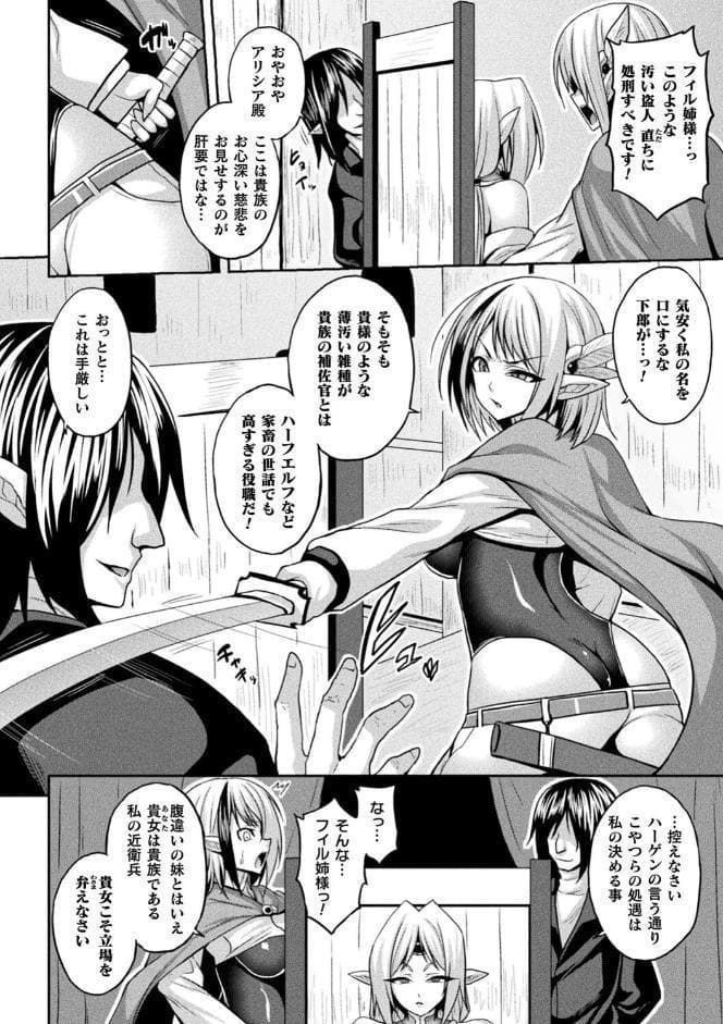 別冊コミックアンリアル 寄生洗脳〜歯向かう雌を思いのままに〜 デジタル版Vol.1 hitomiエロ漫画raw(同人誌)無料サンプル画像020