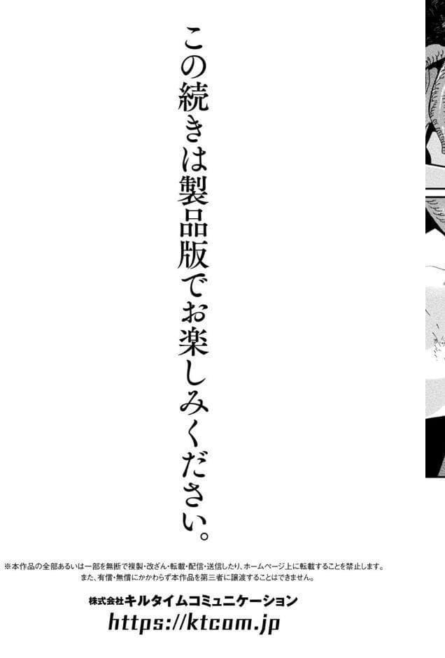 別冊コミックアンリアル 寄生洗脳〜歯向かう雌を思いのままに〜 デジタル版Vol.1 hitomiエロ漫画raw(同人誌)無料サンプル画像031