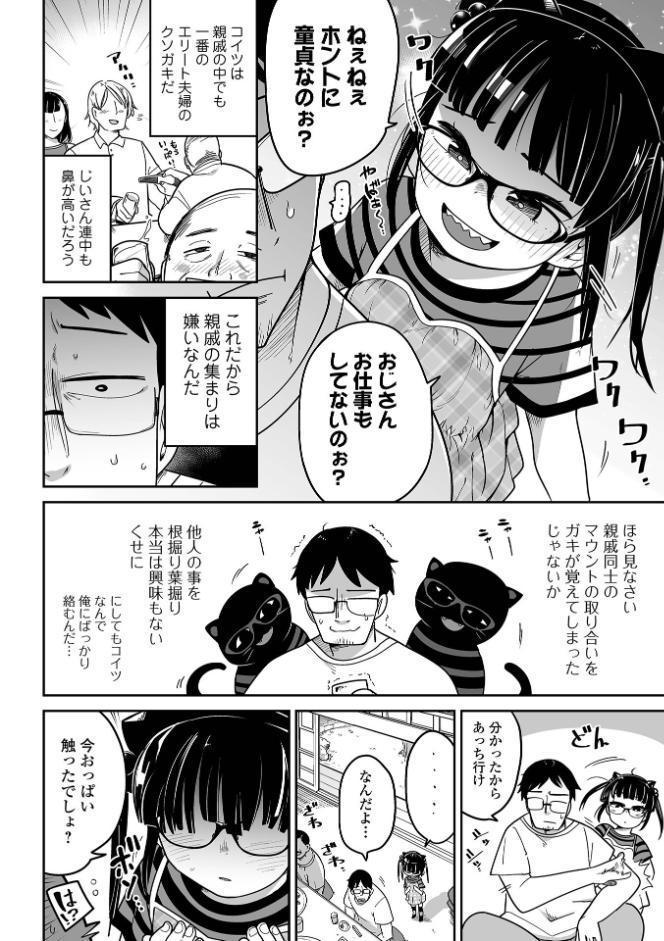 ドン底少女の唄 hitomiエロ漫画raw(同人誌)無料サンプル画像010