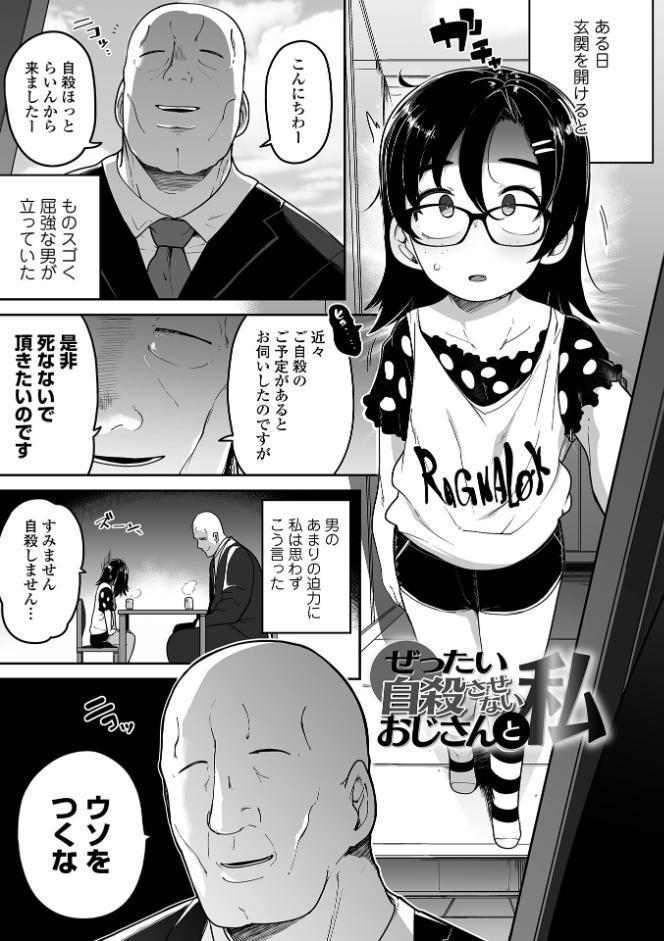 ドン底少女の唄 hitomiエロ漫画raw(同人誌)無料サンプル画像019