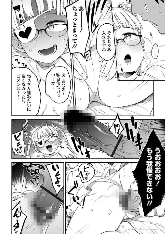 ドン底少女の唄 hitomiエロ漫画raw(同人誌)無料サンプル画像018