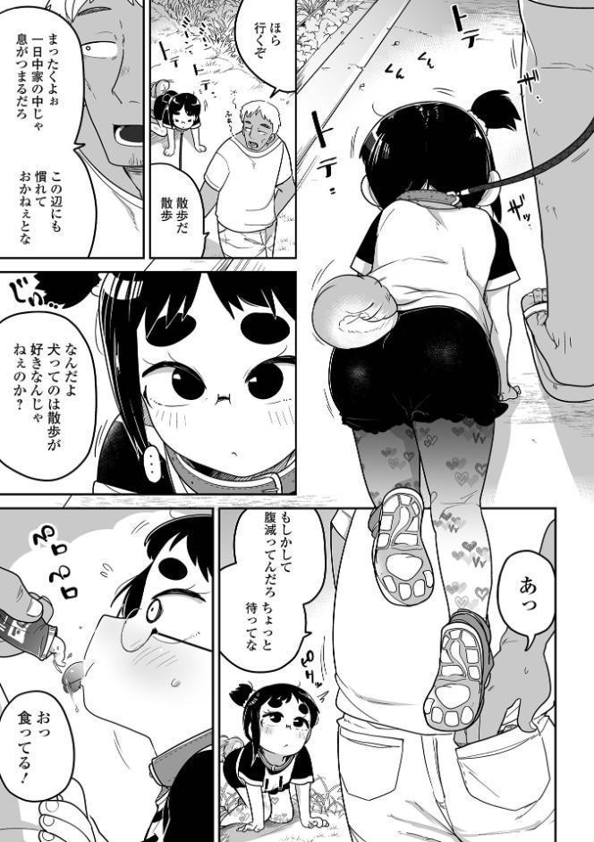 ドン底少女の唄 hitomiエロ漫画raw(同人誌)無料サンプル画像029
