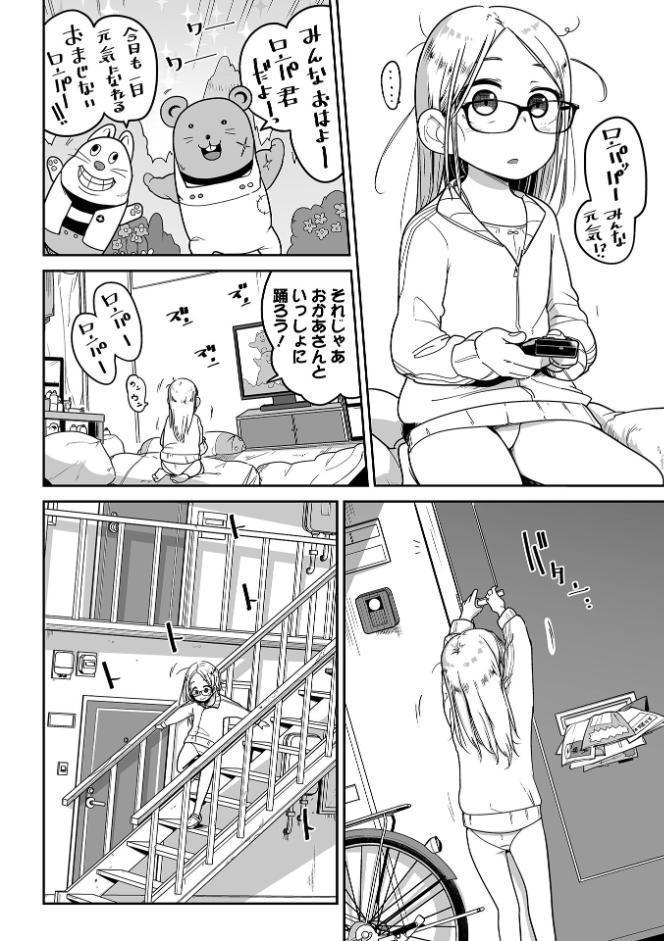 ドン底少女の唄 hitomiエロ漫画raw(同人誌)無料サンプル画像032