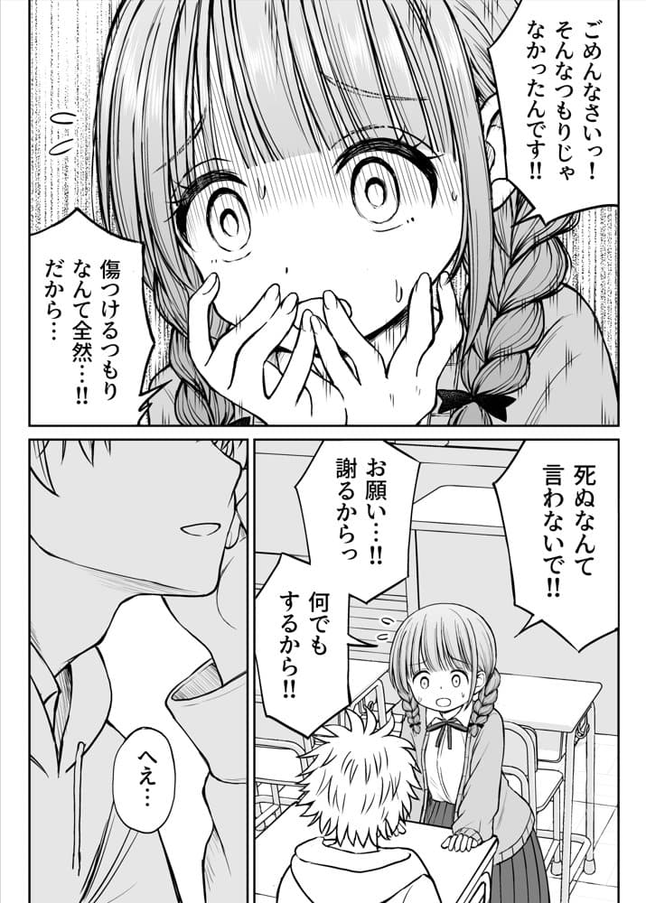 あんまり先生をいじめないでください…〜童顔で巨乳で優しい花咲先生の心が壊れた日〜 hitomiエロ漫画raw(同人誌)無料サンプル画像016